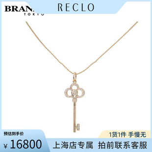 中古「95新」TIFFANY蒂芙尼皇冠钥匙项链3.8cm750黄金60010895