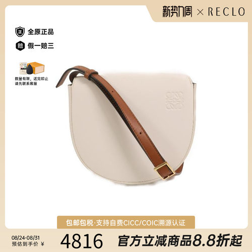 中古Loewe罗意威斜挎包
