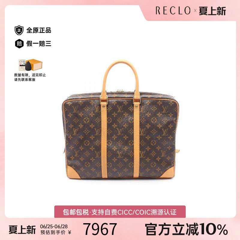 中古LV路易威登公文包メンズ