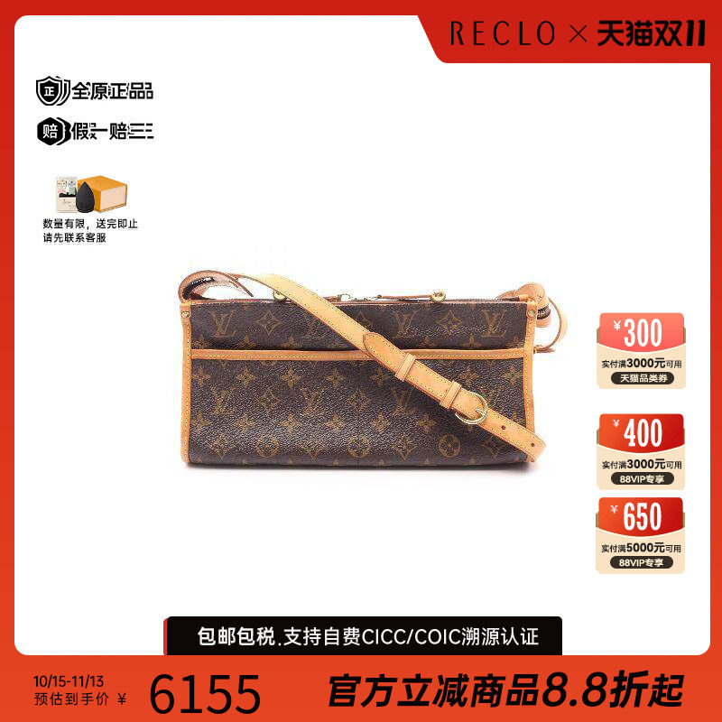 中古LV路易威登斜挎包レディース