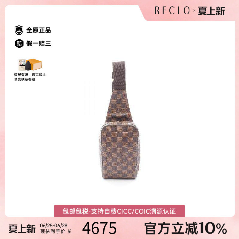 中古LV路易威登腰包メンズ