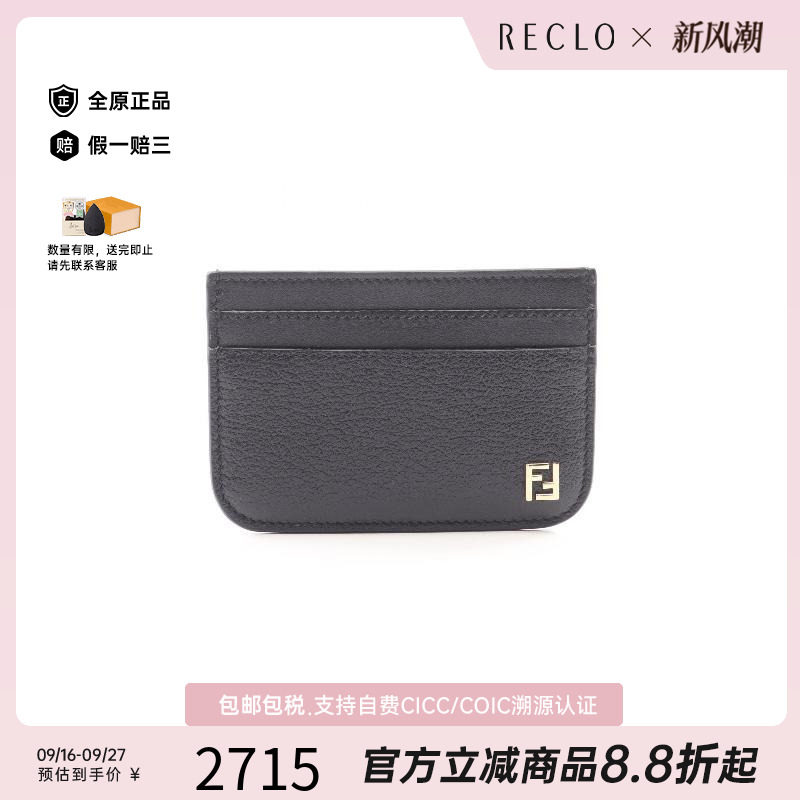 中古-日本进口Fendi芬迪卡包