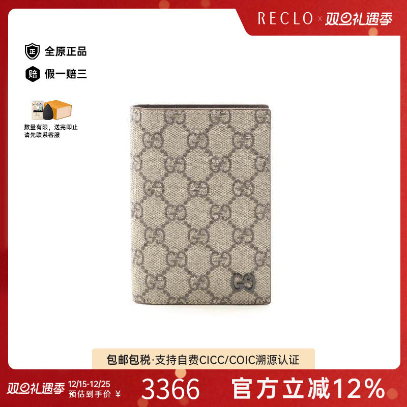 中古-日本进口Gucci古驰卡包