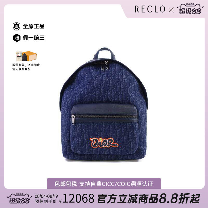 中古Dior迪奥双肩包メンズ帆布