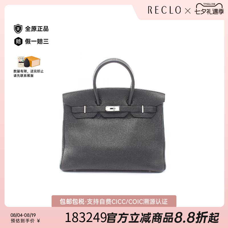 中古Hermes爱马仕手提包