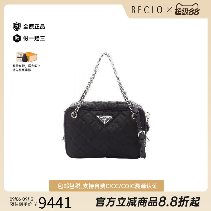中古Prada普拉达斜挎包