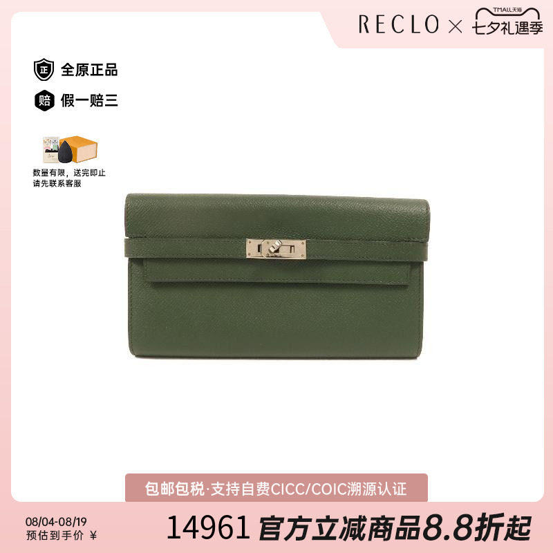 中古Hermes爱马仕长钱包