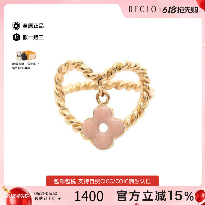 中古LV路易威登女B级9新ring戒指镀金金属戒指金色