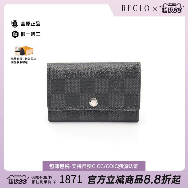 中古LV路易威登钥匙扣