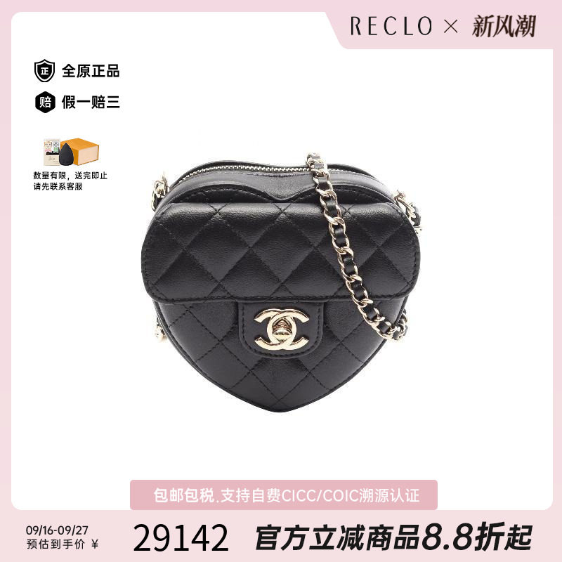 中古Chanel香奈儿斜挎包