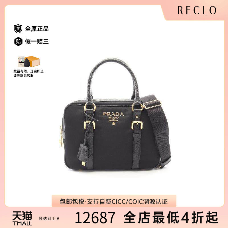 中古Prada普拉达斜挎包