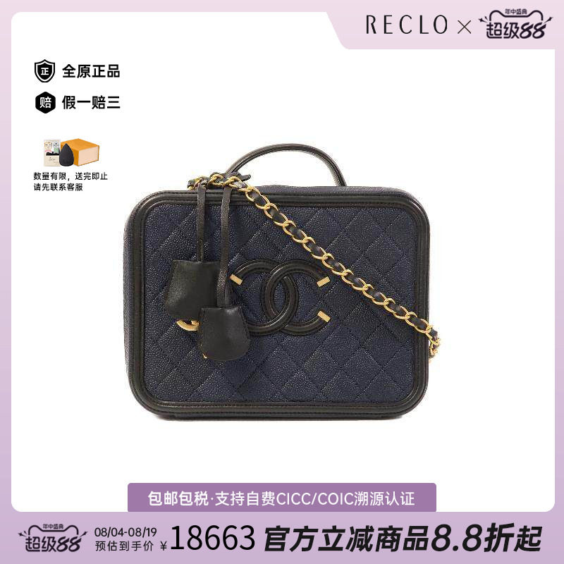 中古Chanel香奈儿斜挎包