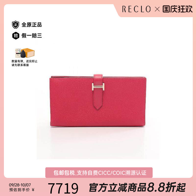 中古Hermes爱马仕长钱包