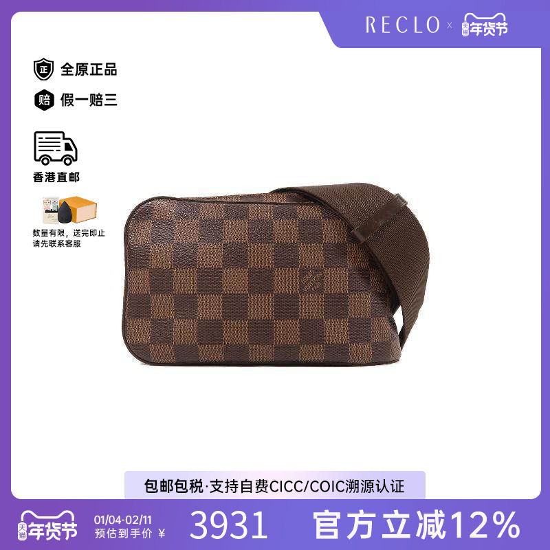 中古LV路易威登男包B级9新waist bag腰包涂层/防水帆布斜挎包棕色,箱包皮具/热销女包/男包,男士包袋,淘宝优惠券,粉丝福利购,淘宝优惠卷