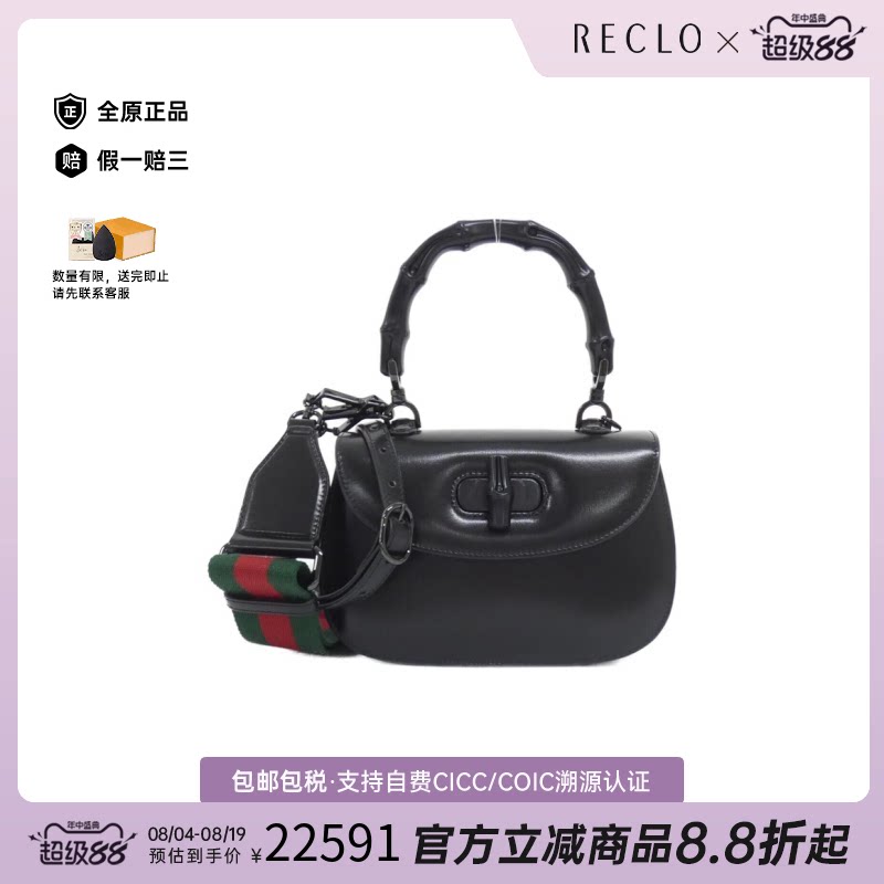 中古GUCCI古驰竹节包女包