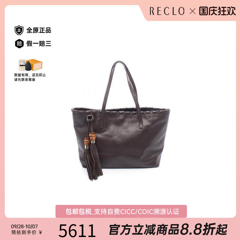 中古-日本进口Gucci古驰托特包