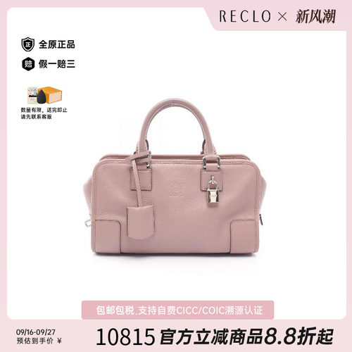 中古Loewe罗意威手提包