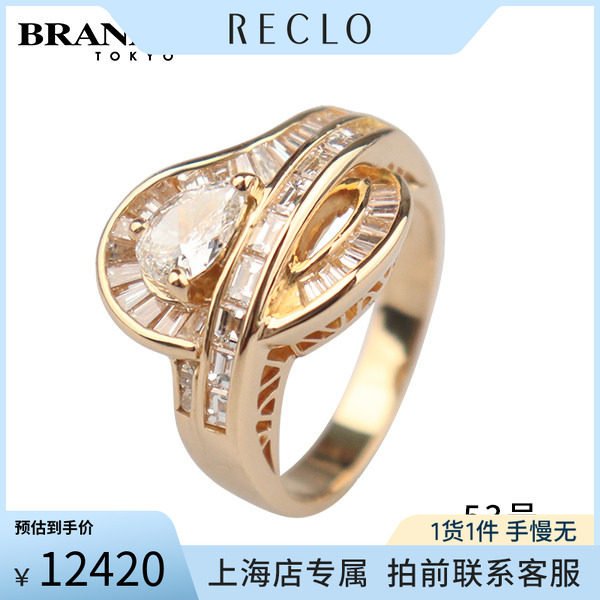 中古「95新」水滴形切工钻石戒指K18黄金53号时尚复古经典RECLO