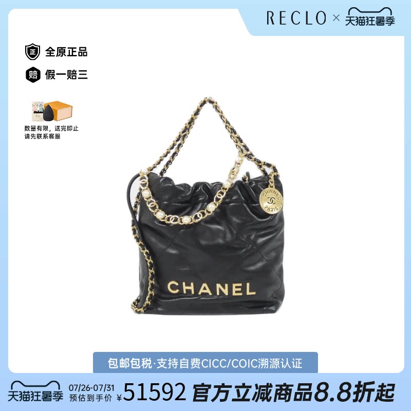 中古CHANEL香奈儿珍珠手提斜挎包
