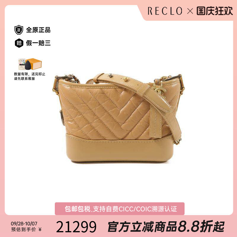 中古Chanel香奈儿斜挎包