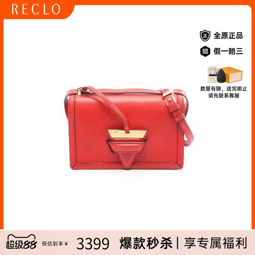 中古Loewe罗意威斜挎包