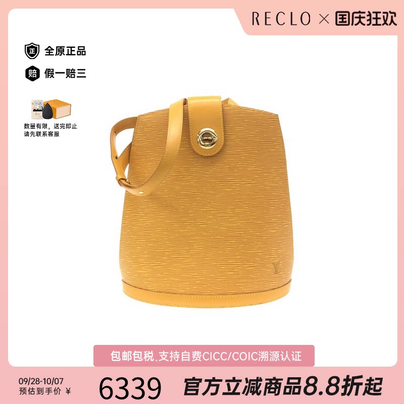 中古LV路易威登单肩包
