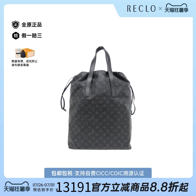 中古LV路易威登通用老花单肩包