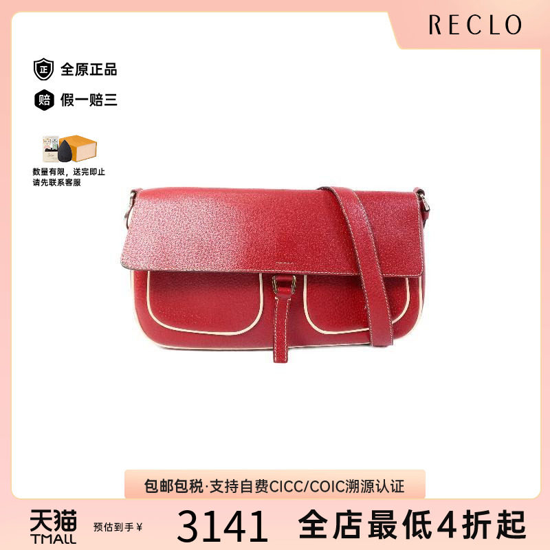 中古Prada普拉达单肩包