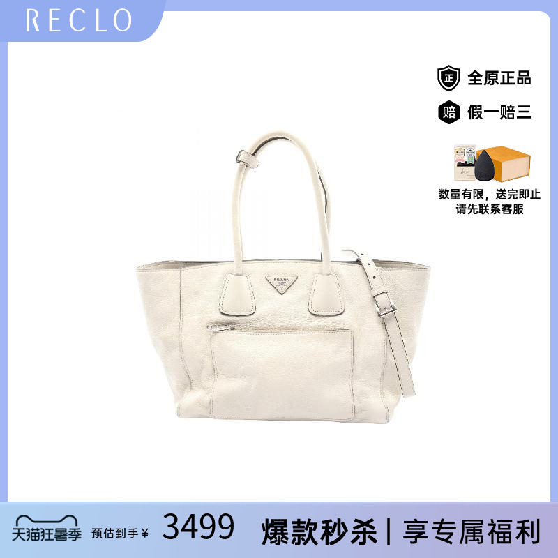中古Prada普拉达斜挎包