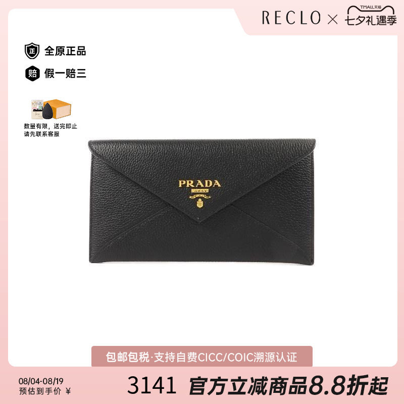 中古Prada普拉达长钱包