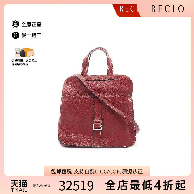 中古Hermes爱马仕斜挎包