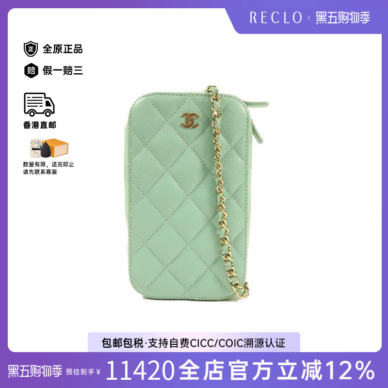 中古Chanel香奈儿斜挎包