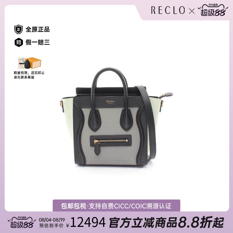 中古Celine赛琳斜挎包レディース