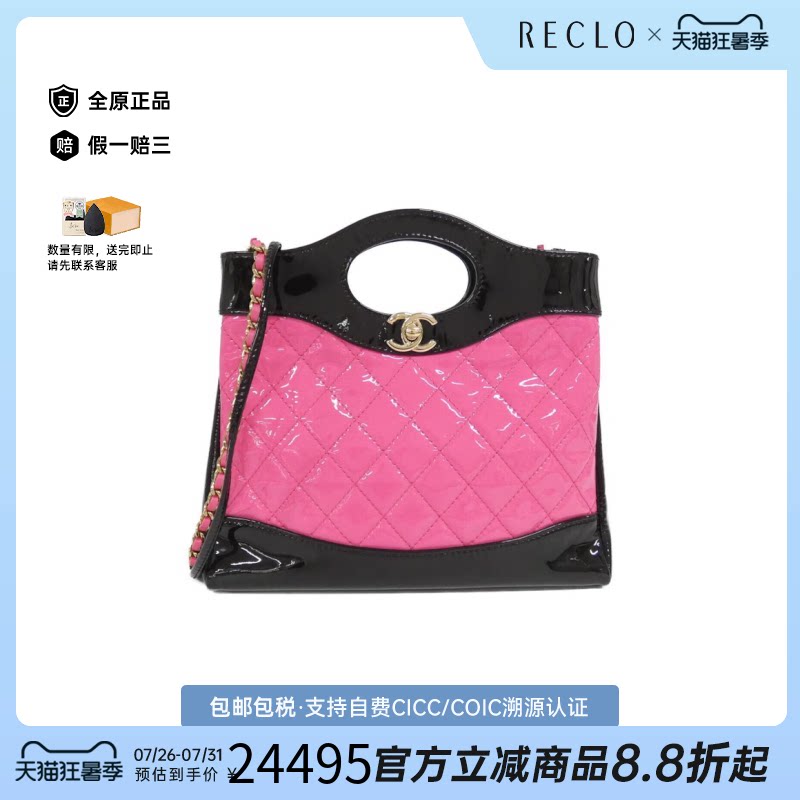 中古CHANEL香奈儿斜挎包女包