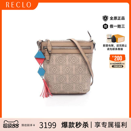 中古Loewe罗意威斜挎包