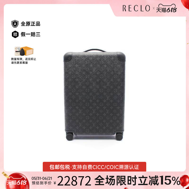 中古LV路易威登男包B级9新horizon 55行李箱涂层/防水帆布其他
