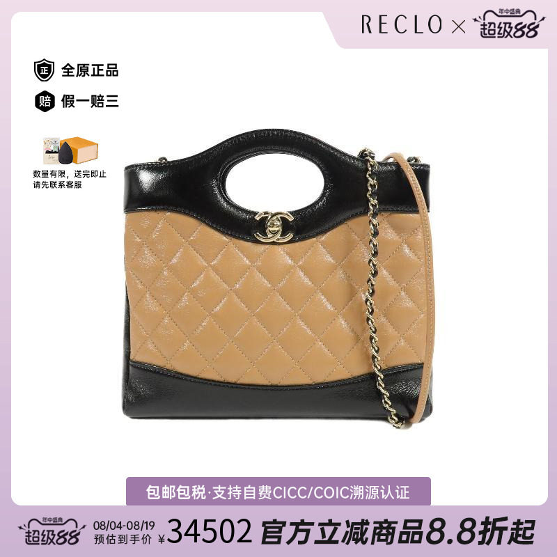 中古Chanel香奈儿单肩包