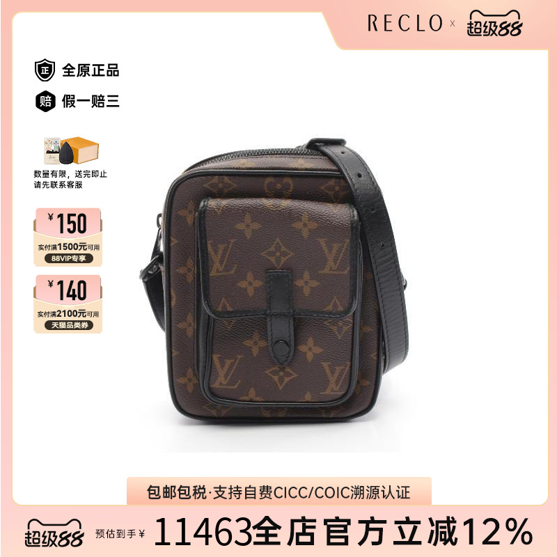 中古LV路易威登斜挎包男
