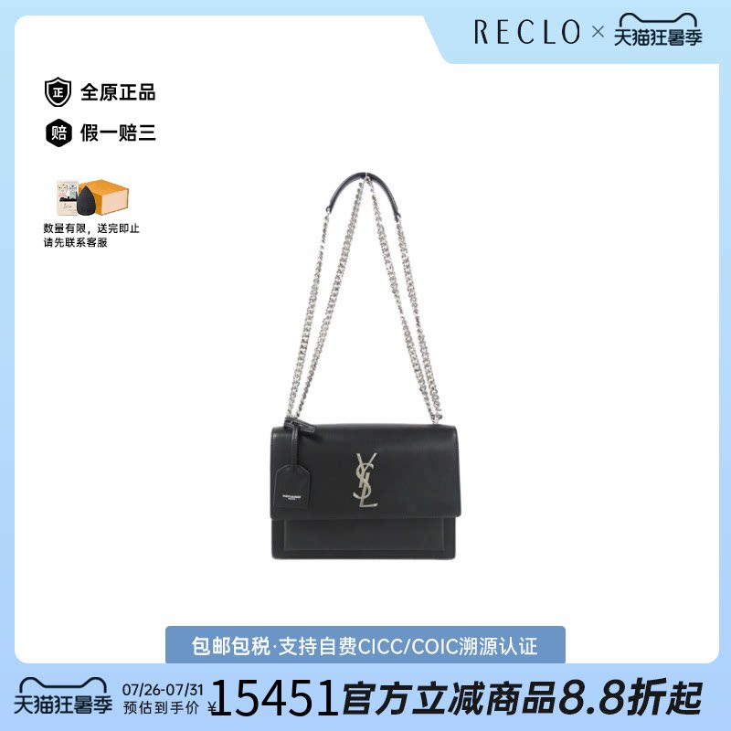 中古YSL圣罗兰小牛皮斜挎包