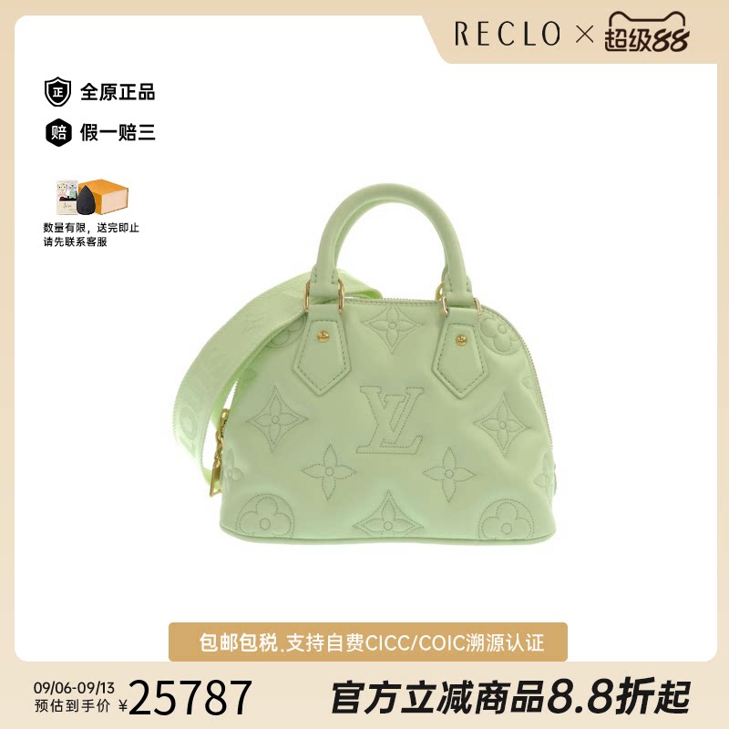中古LV路易威登通用小牛皮贝壳包