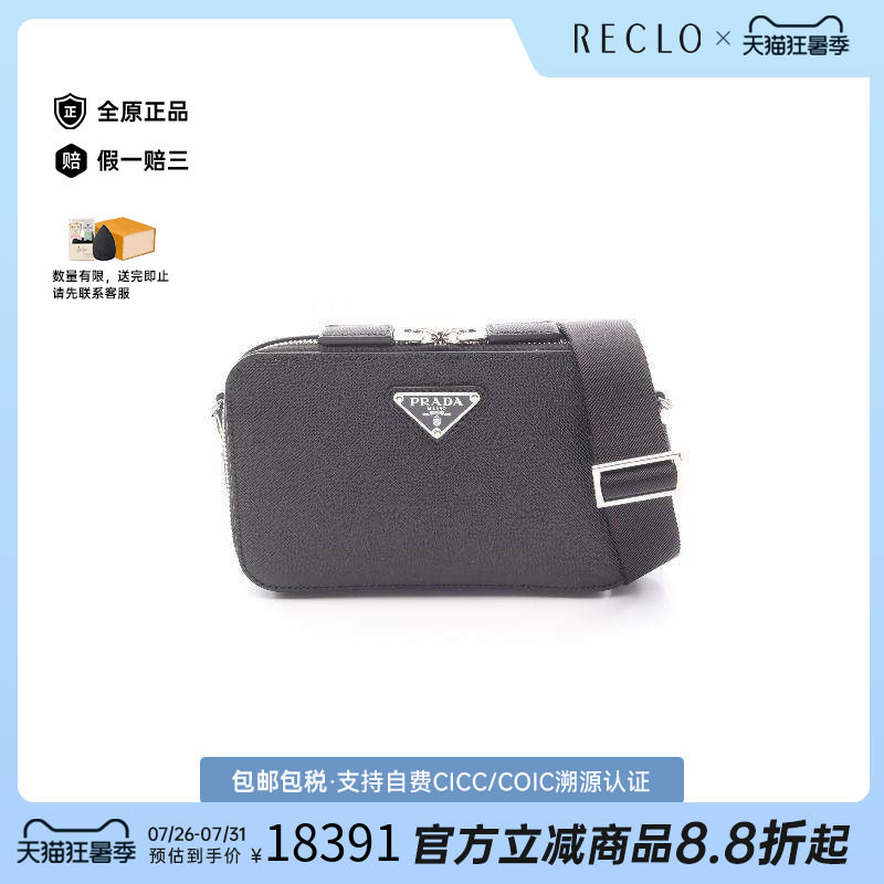 中古Prada普拉达斜挎包メンズ