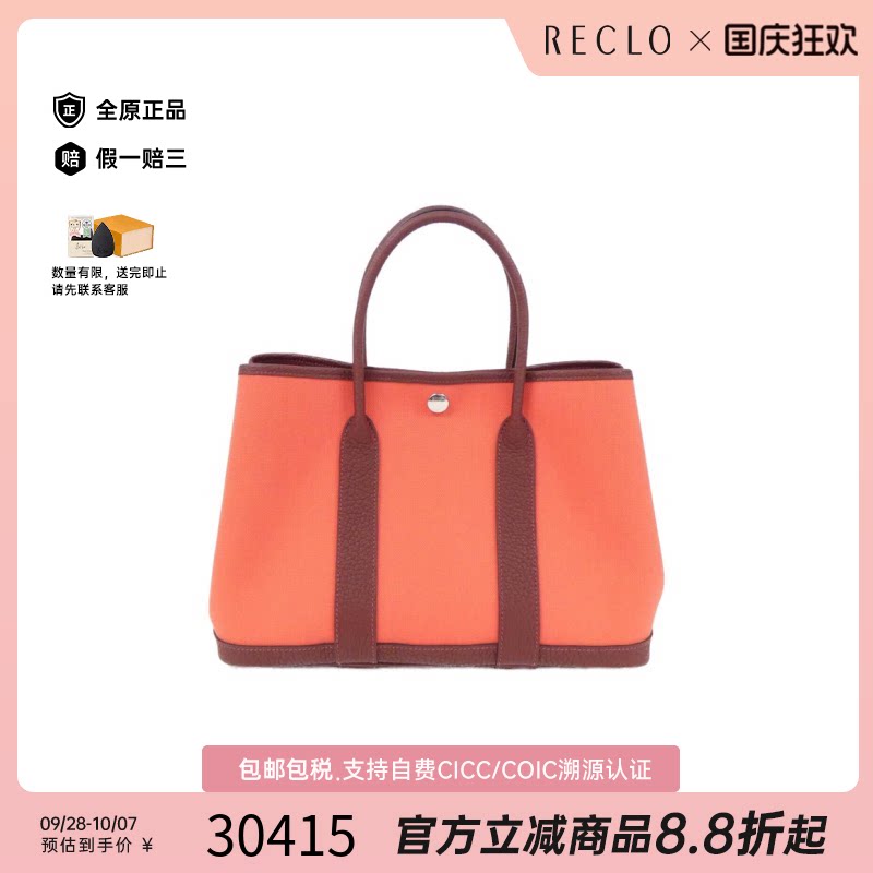 中古Hermes爱马仕手提包
