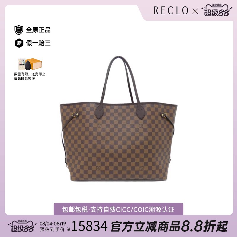 中古LV路易威登Neverfull女包