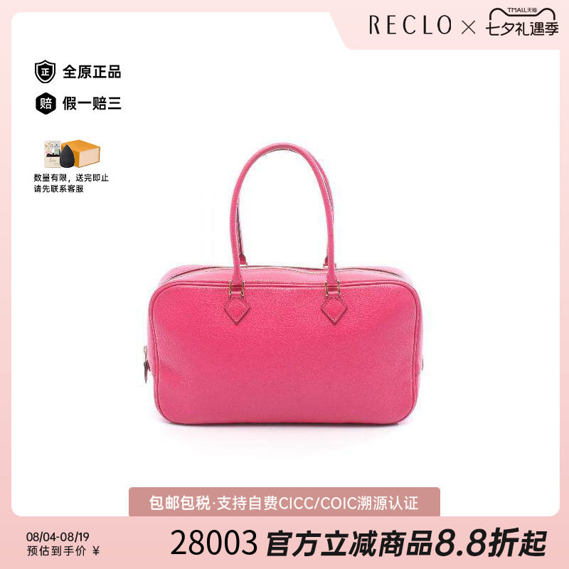 中古Hermes爱马仕手提包