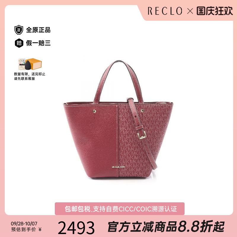 中古MichaelKors迈克高仕斜挎包