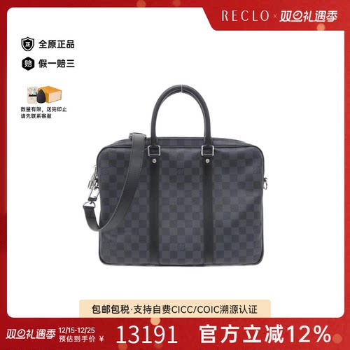 中古LV路易威登男包95新Graphite Porte Document Voyage单肩包