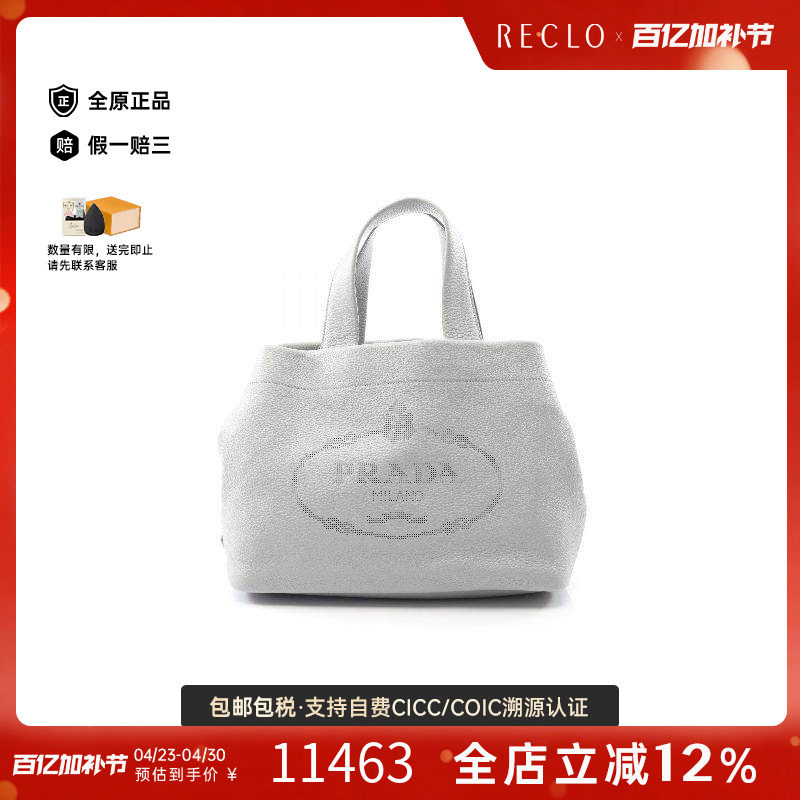中古Prada普拉达女包A级95新Handbag手包牛皮托特包灰色高级正品