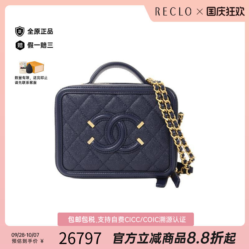 中古Chanel香奈儿斜挎包