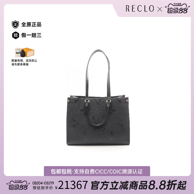 中古LV路易威登托特包