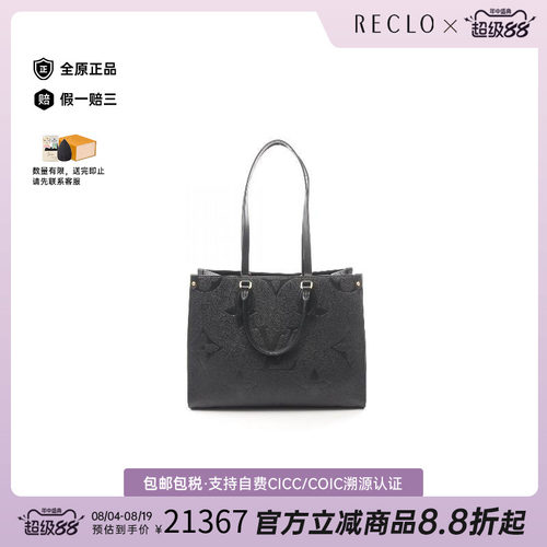 中古LV路易威登托特包